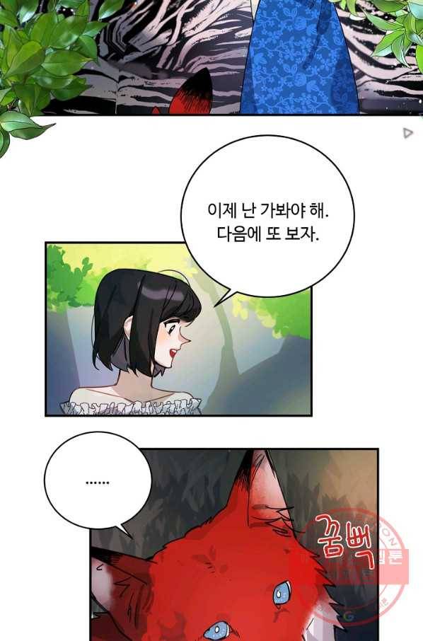 핸드메이드 15화 18