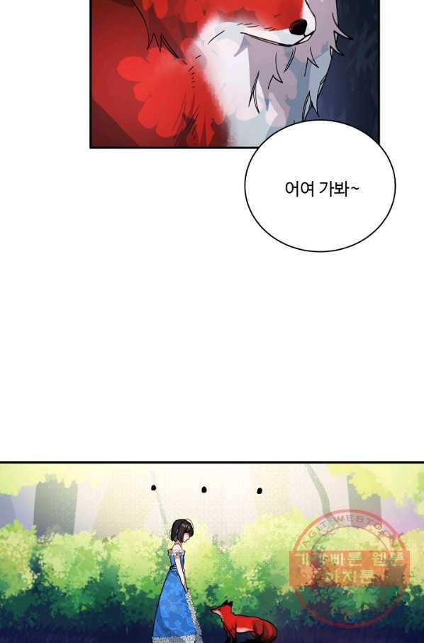 핸드메이드 15화 19