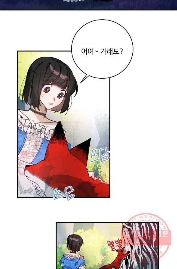 핸드메이드 15화 20