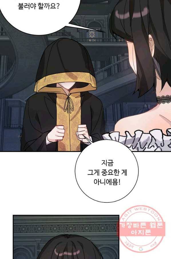 핸드메이드 15화 26