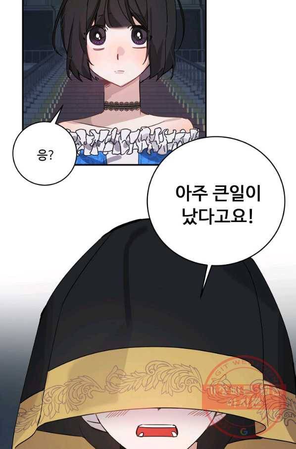 핸드메이드 15화 27