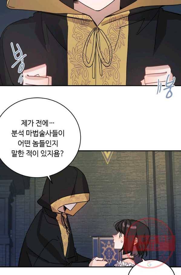 핸드메이드 15화 28