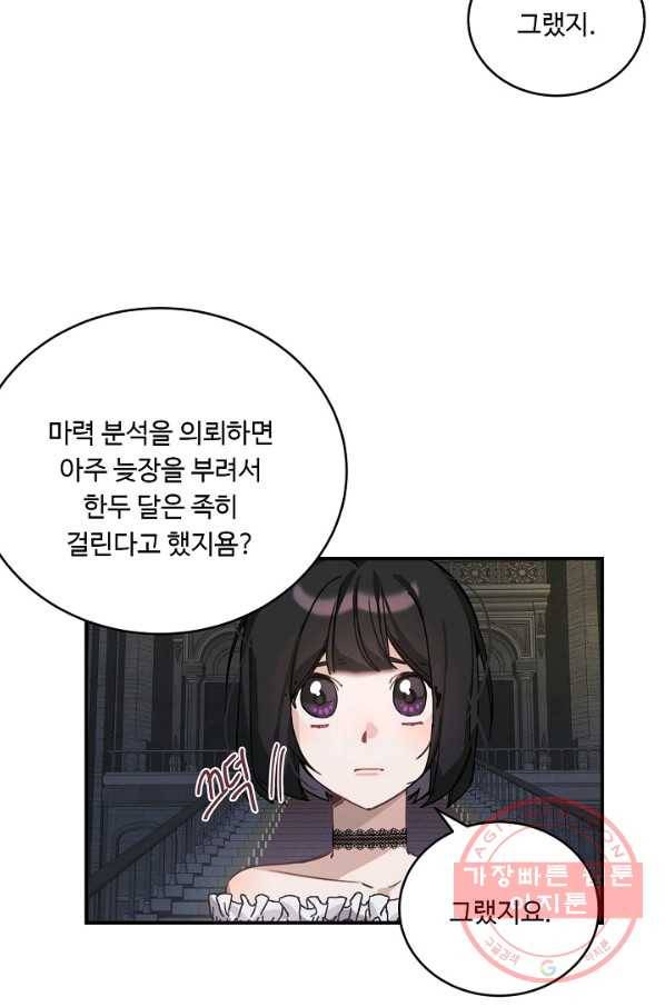 핸드메이드 15화 29