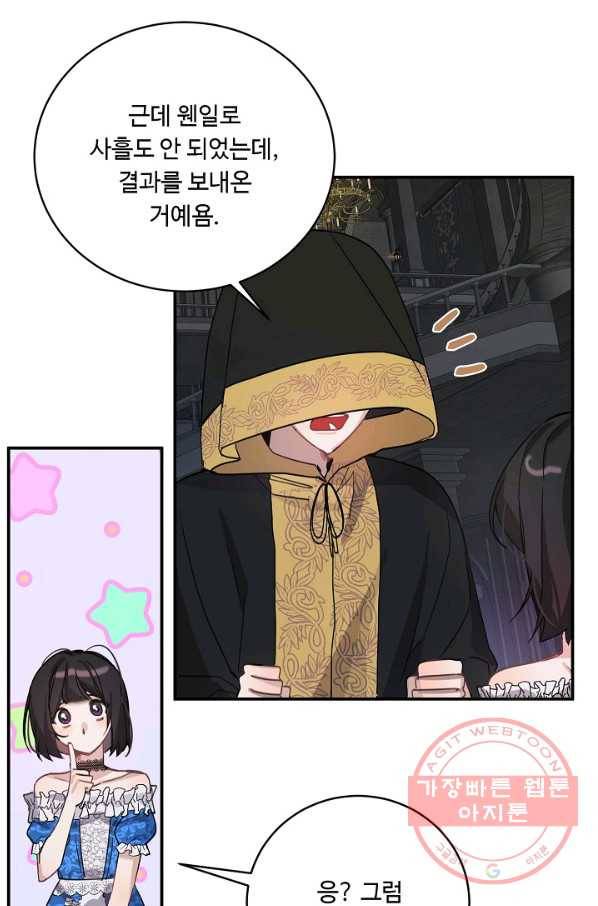 핸드메이드 15화 30