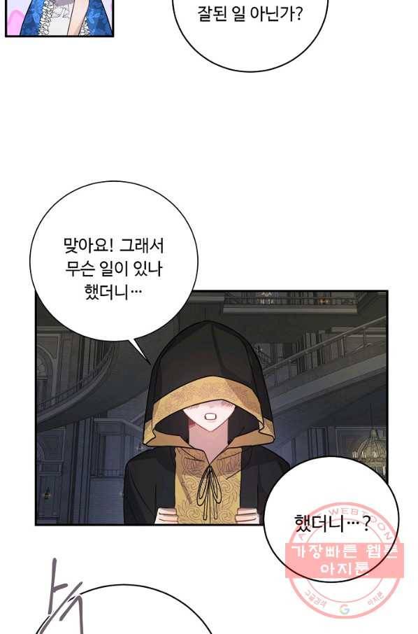 핸드메이드 15화 31