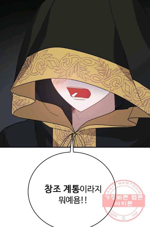핸드메이드 15화 33