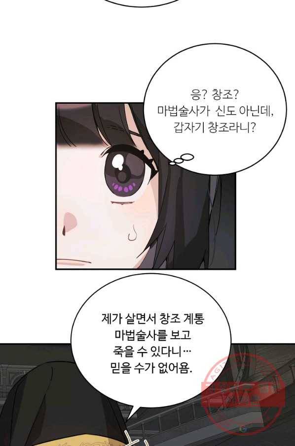 핸드메이드 15화 34