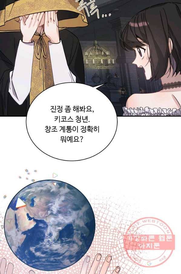 핸드메이드 15화 35