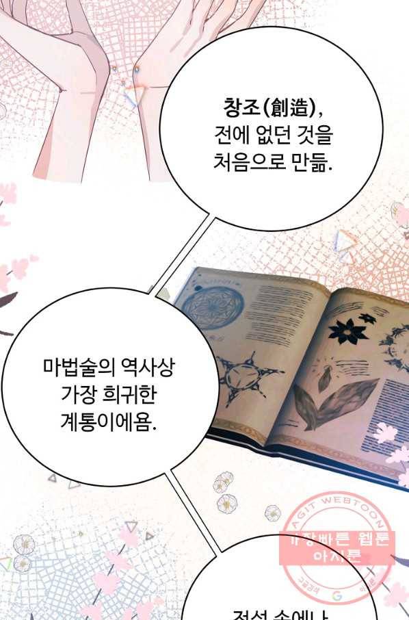 핸드메이드 15화 36