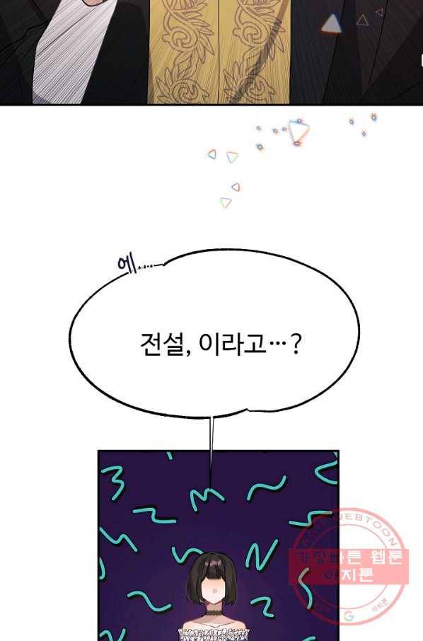 핸드메이드 15화 38