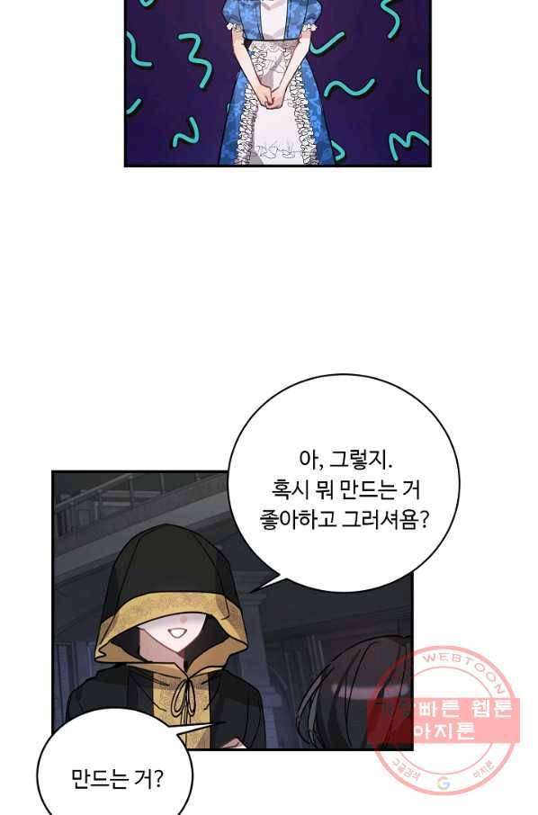 핸드메이드 15화 39