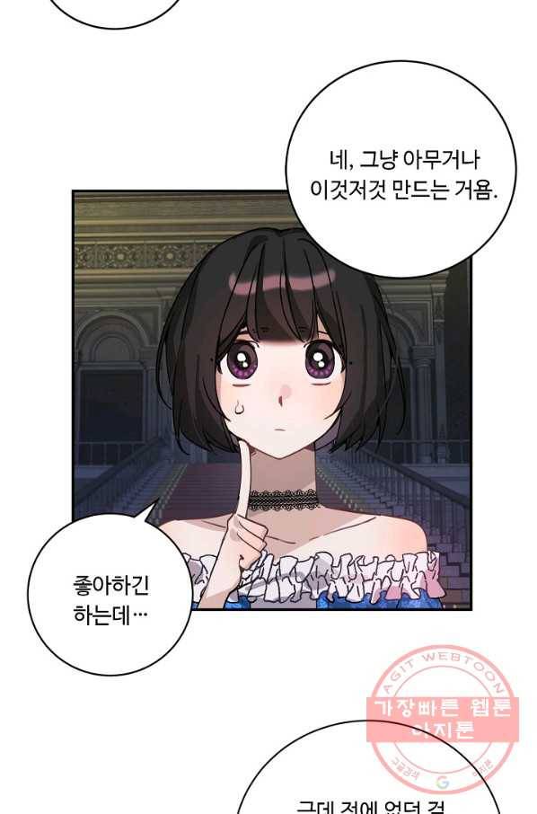 핸드메이드 15화 40