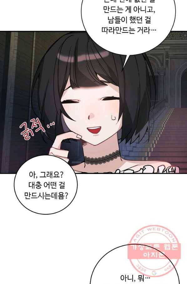 핸드메이드 15화 41