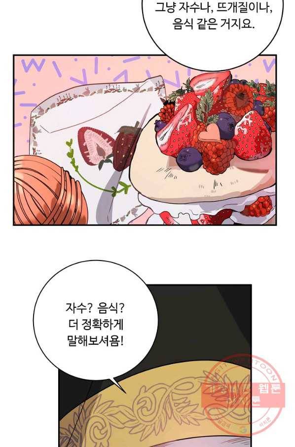 핸드메이드 15화 42