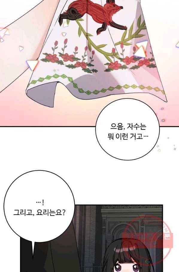 핸드메이드 15화 44