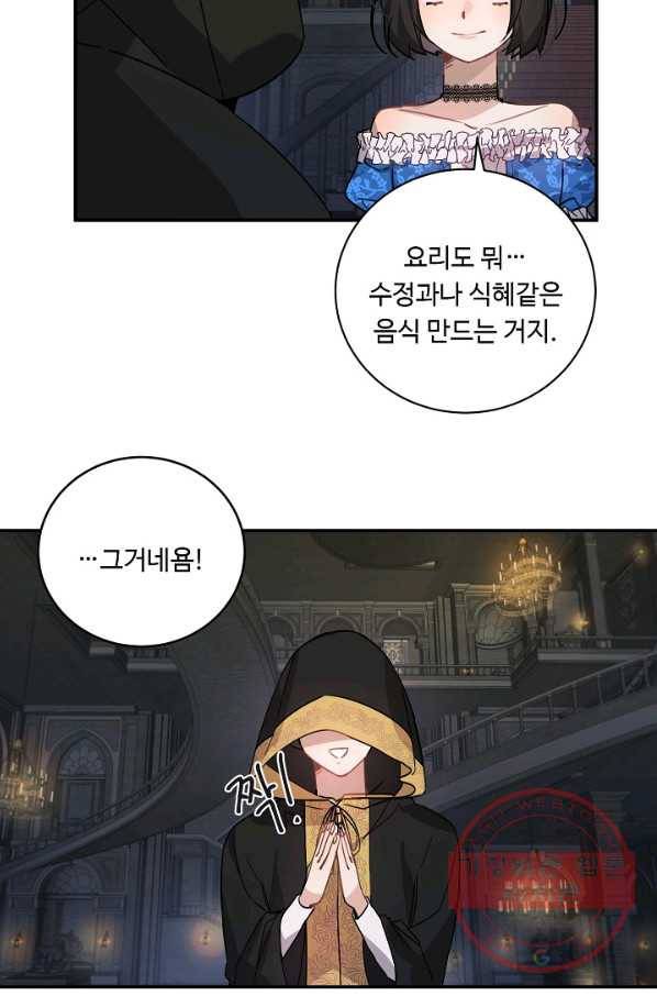 핸드메이드 15화 45