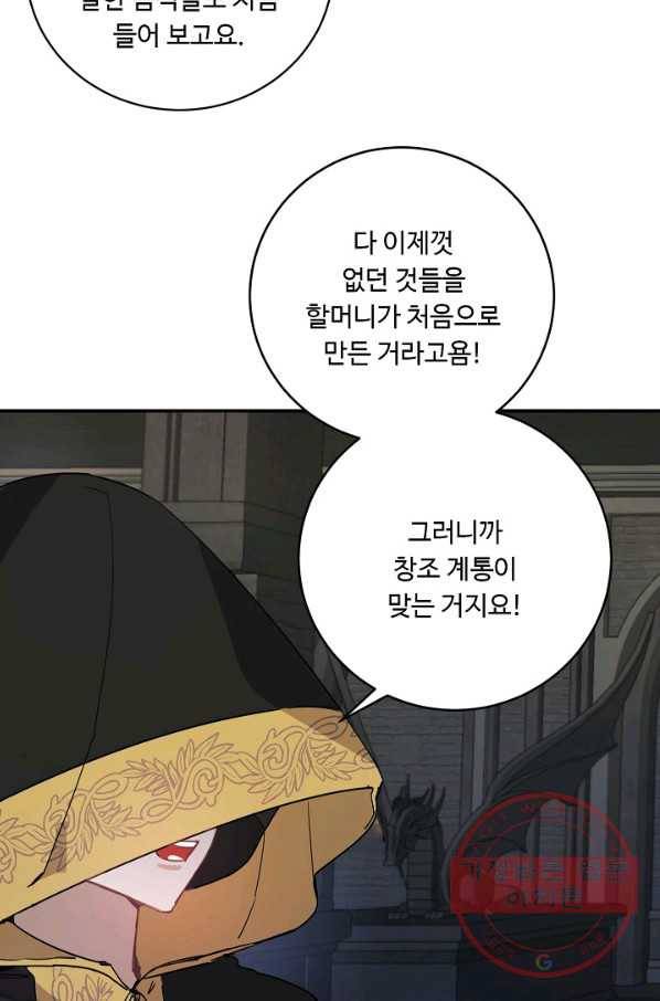 핸드메이드 15화 47