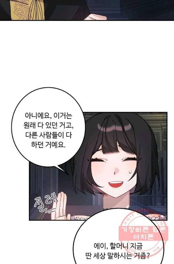 핸드메이드 15화 48