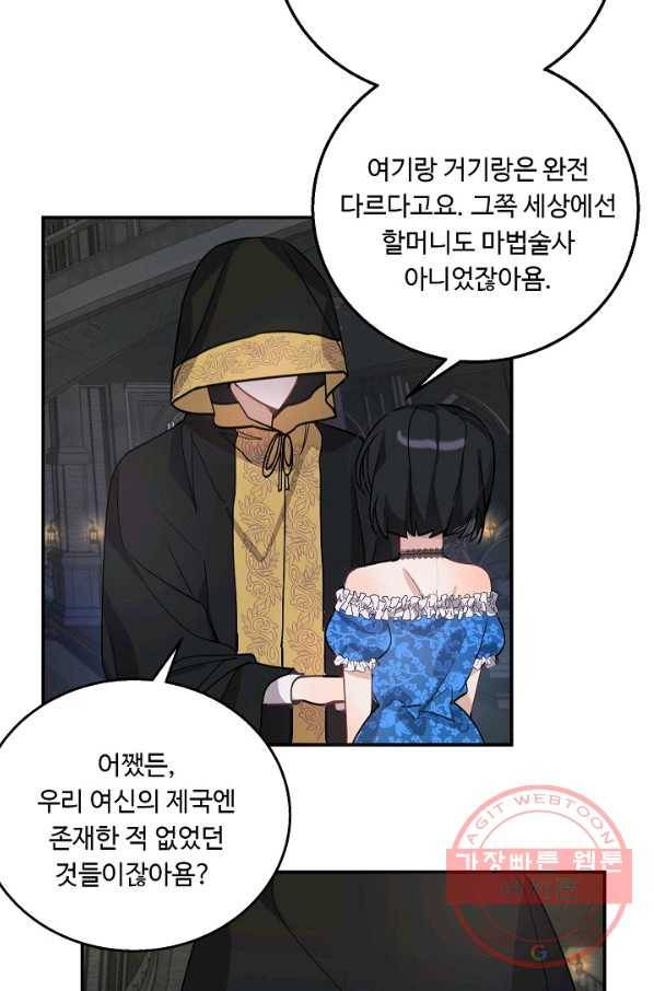 핸드메이드 15화 49