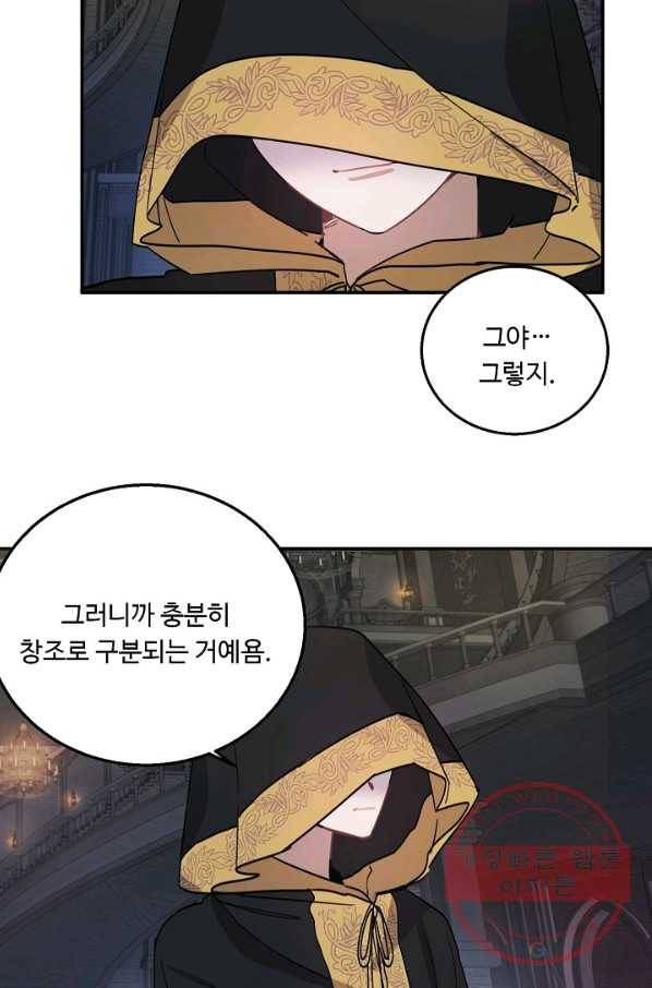 핸드메이드 15화 50
