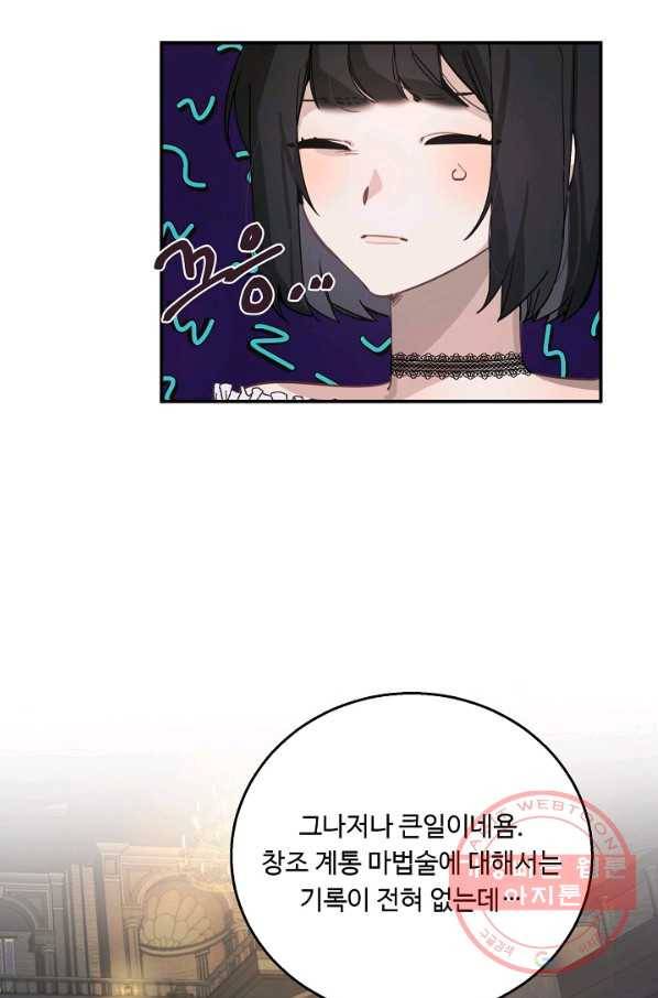 핸드메이드 15화 52