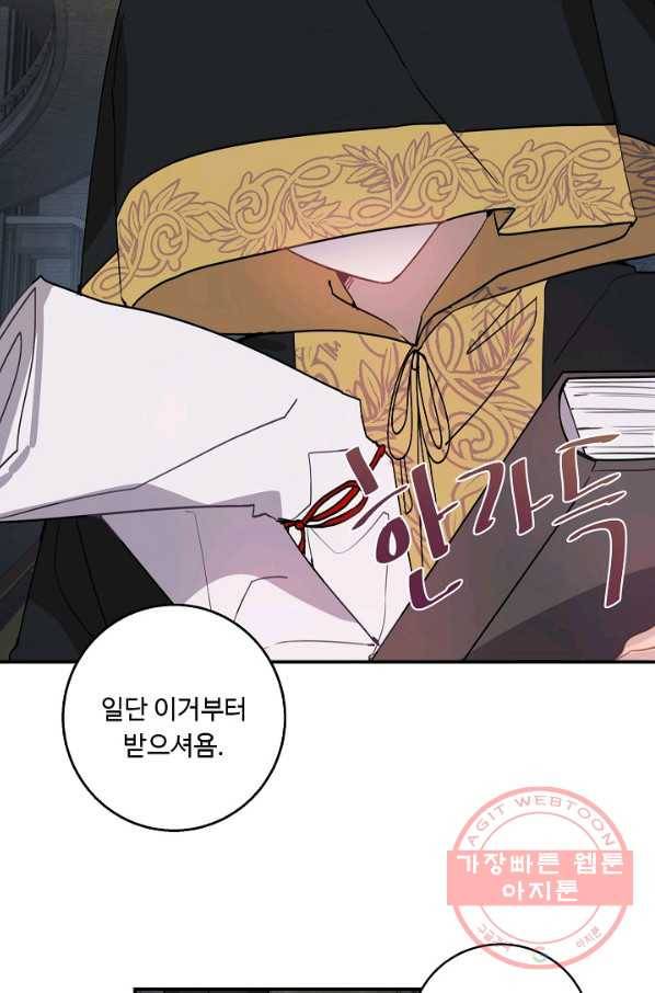 핸드메이드 15화 55
