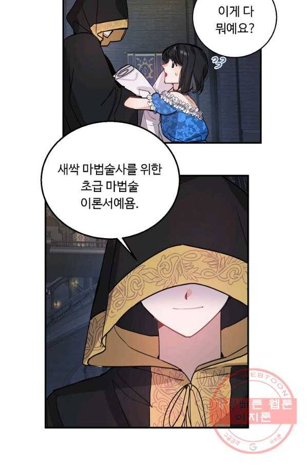 핸드메이드 15화 56