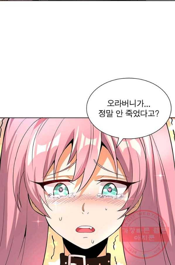 왕위 계승자 때려치겠습니다 5화 3