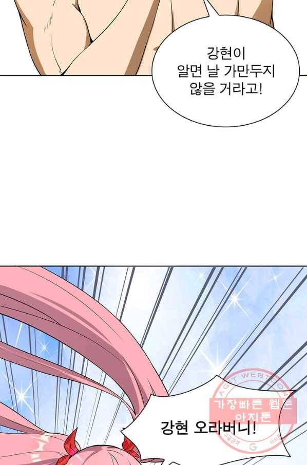 왕위 계승자 때려치겠습니다 5화 5