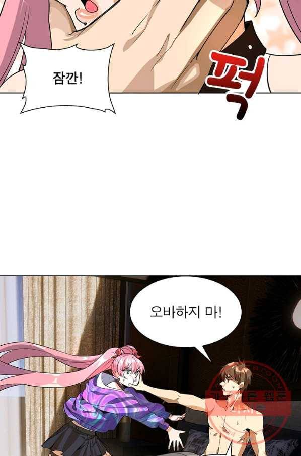 왕위 계승자 때려치겠습니다 5화 8