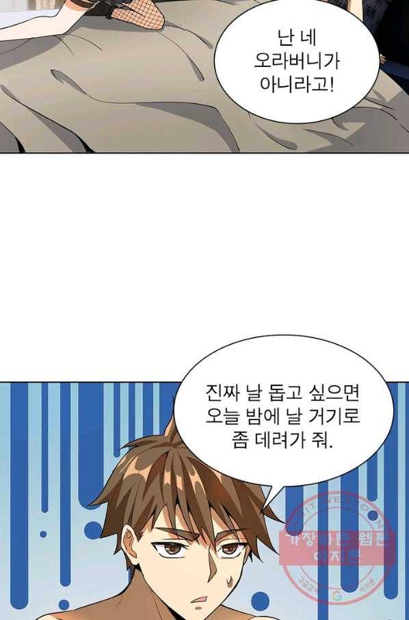 왕위 계승자 때려치겠습니다 5화 9