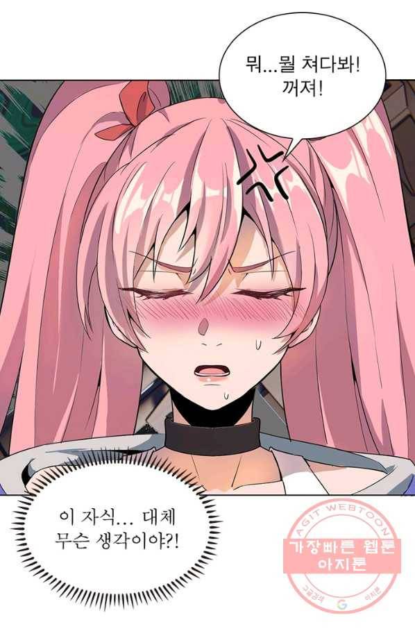 왕위 계승자 때려치겠습니다 5화 13