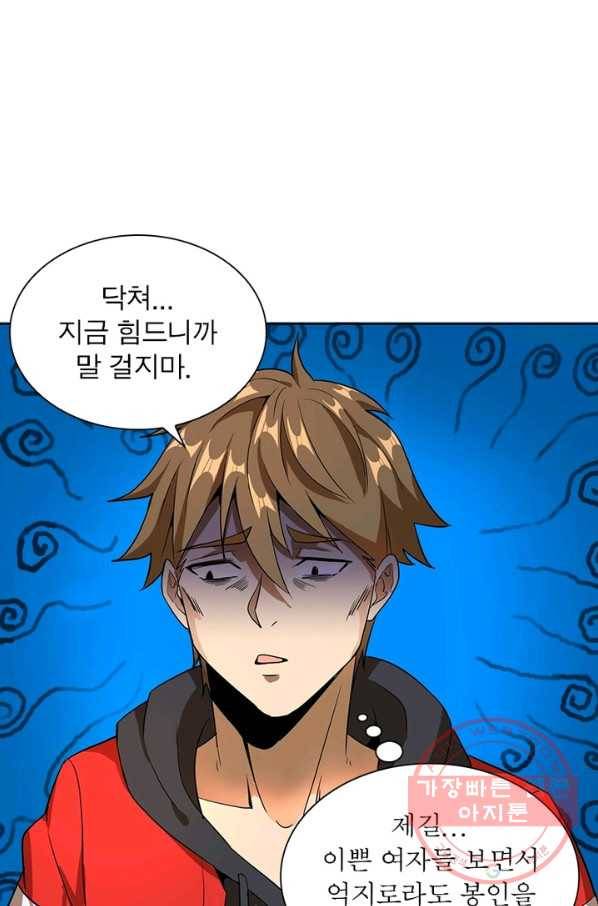 왕위 계승자 때려치겠습니다 5화 16