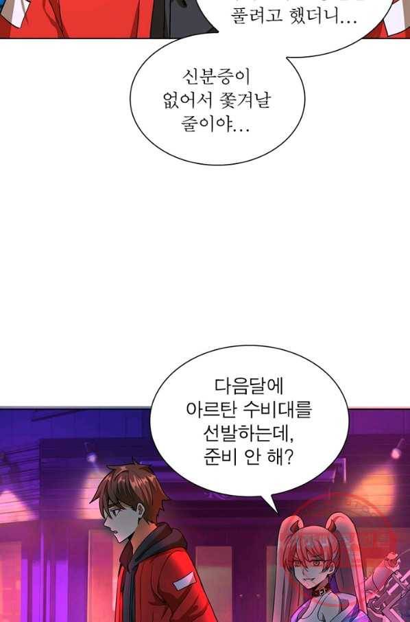 왕위 계승자 때려치겠습니다 5화 17