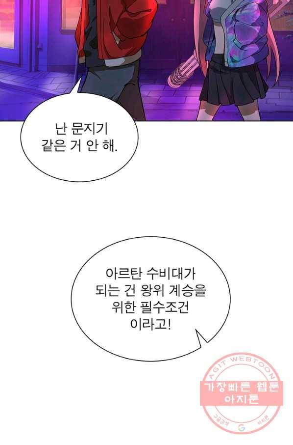 왕위 계승자 때려치겠습니다 5화 18