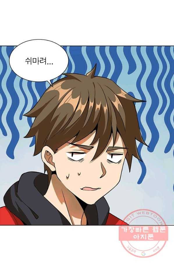 왕위 계승자 때려치겠습니다 5화 20