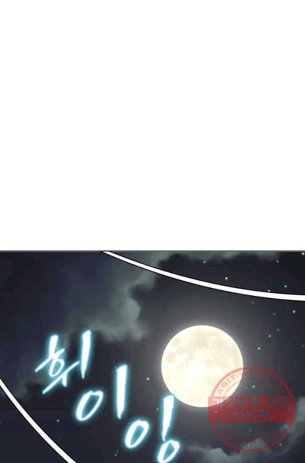 왕위 계승자 때려치겠습니다 5화 21