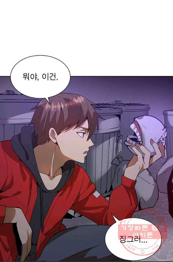 왕위 계승자 때려치겠습니다 5화 24