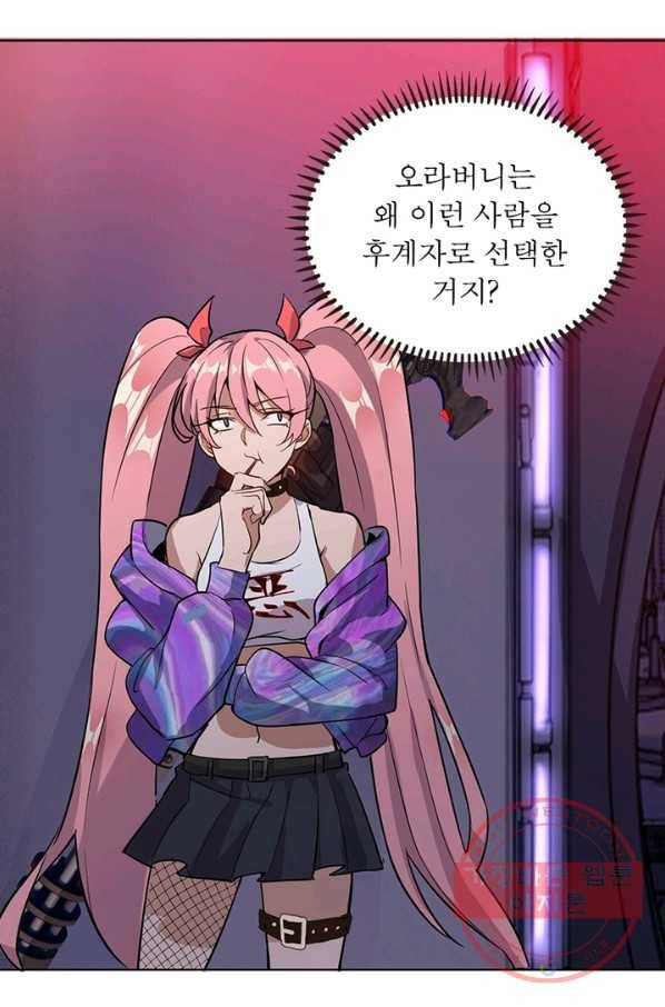 왕위 계승자 때려치겠습니다 5화 30