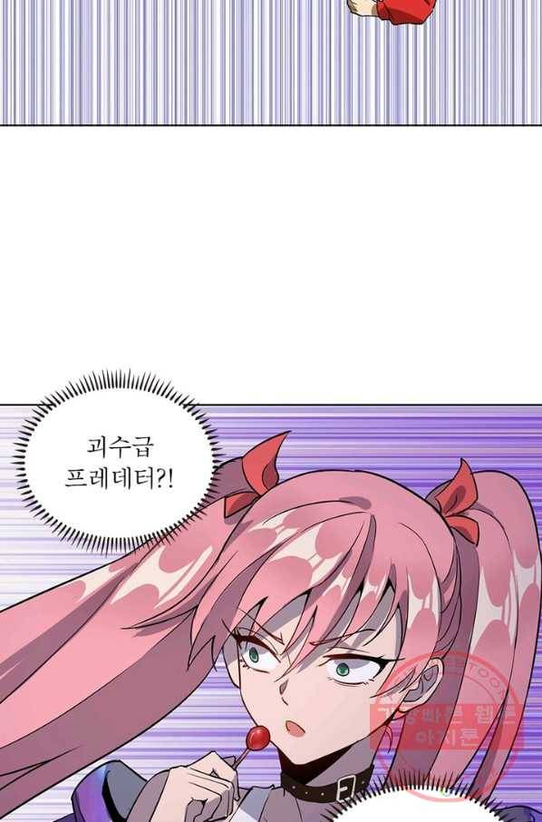 왕위 계승자 때려치겠습니다 5화 36