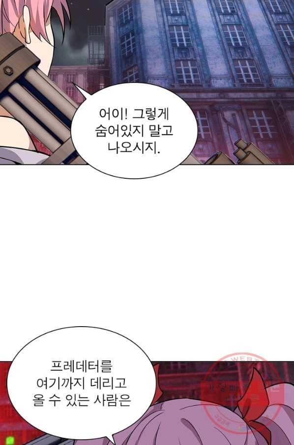 왕위 계승자 때려치겠습니다 5화 45