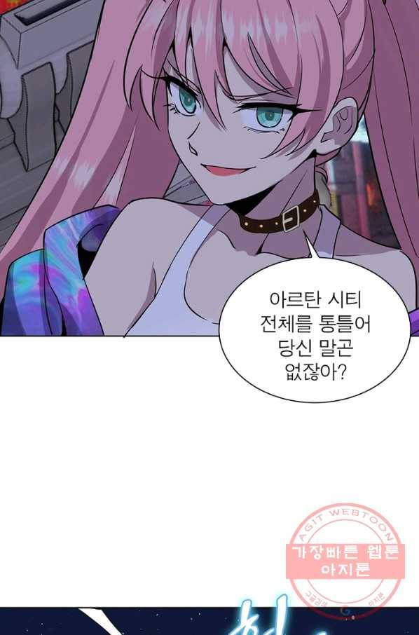 왕위 계승자 때려치겠습니다 5화 46