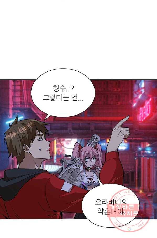 왕위 계승자 때려치겠습니다 5화 48