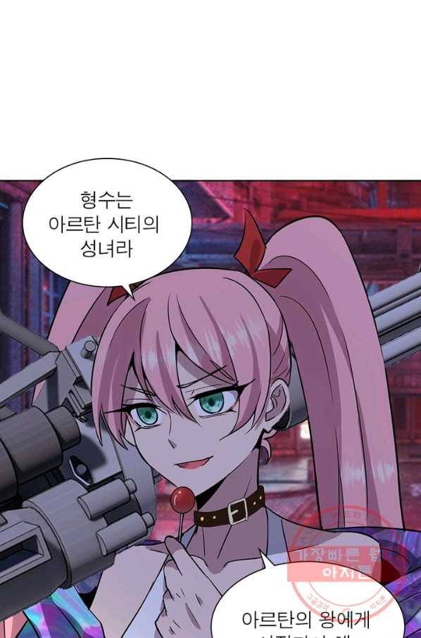 왕위 계승자 때려치겠습니다 5화 49