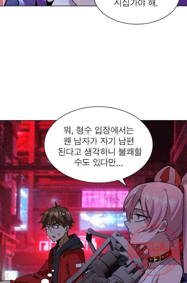 왕위 계승자 때려치겠습니다 5화 50