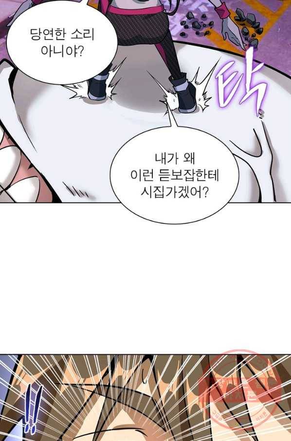 왕위 계승자 때려치겠습니다 5화 54