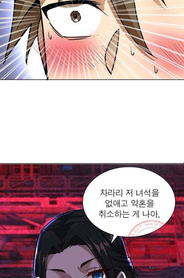 왕위 계승자 때려치겠습니다 5화 55