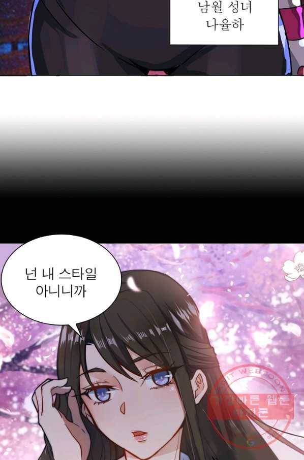 왕위 계승자 때려치겠습니다 5화 57