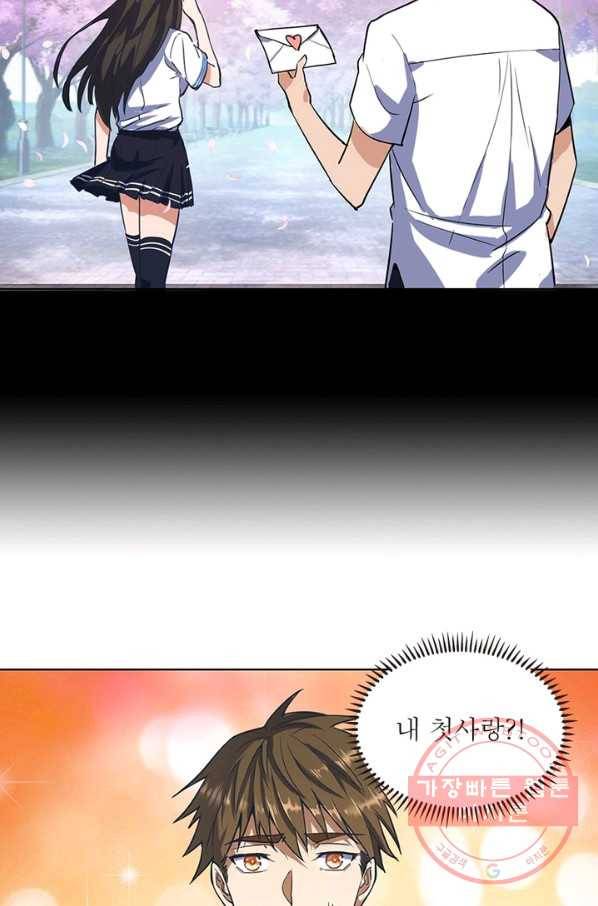 왕위 계승자 때려치겠습니다 5화 59