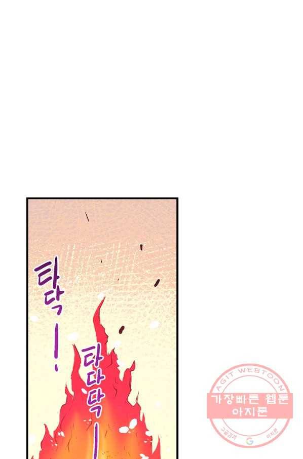 로스트 프린세스 50화 1